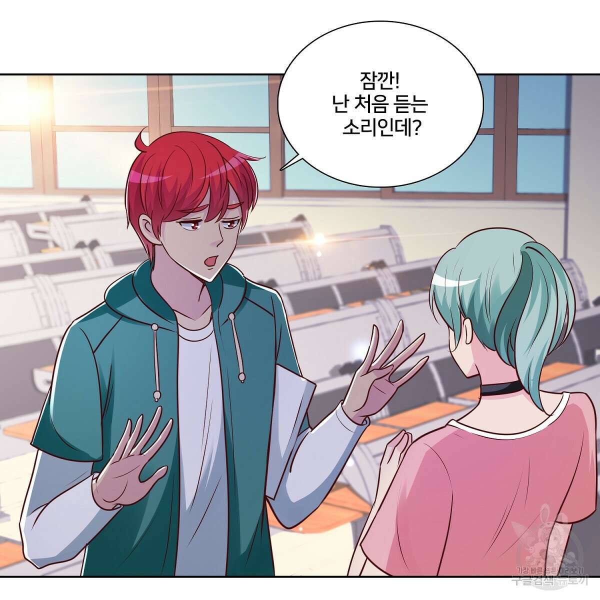 도시지존 시스템 100화 73