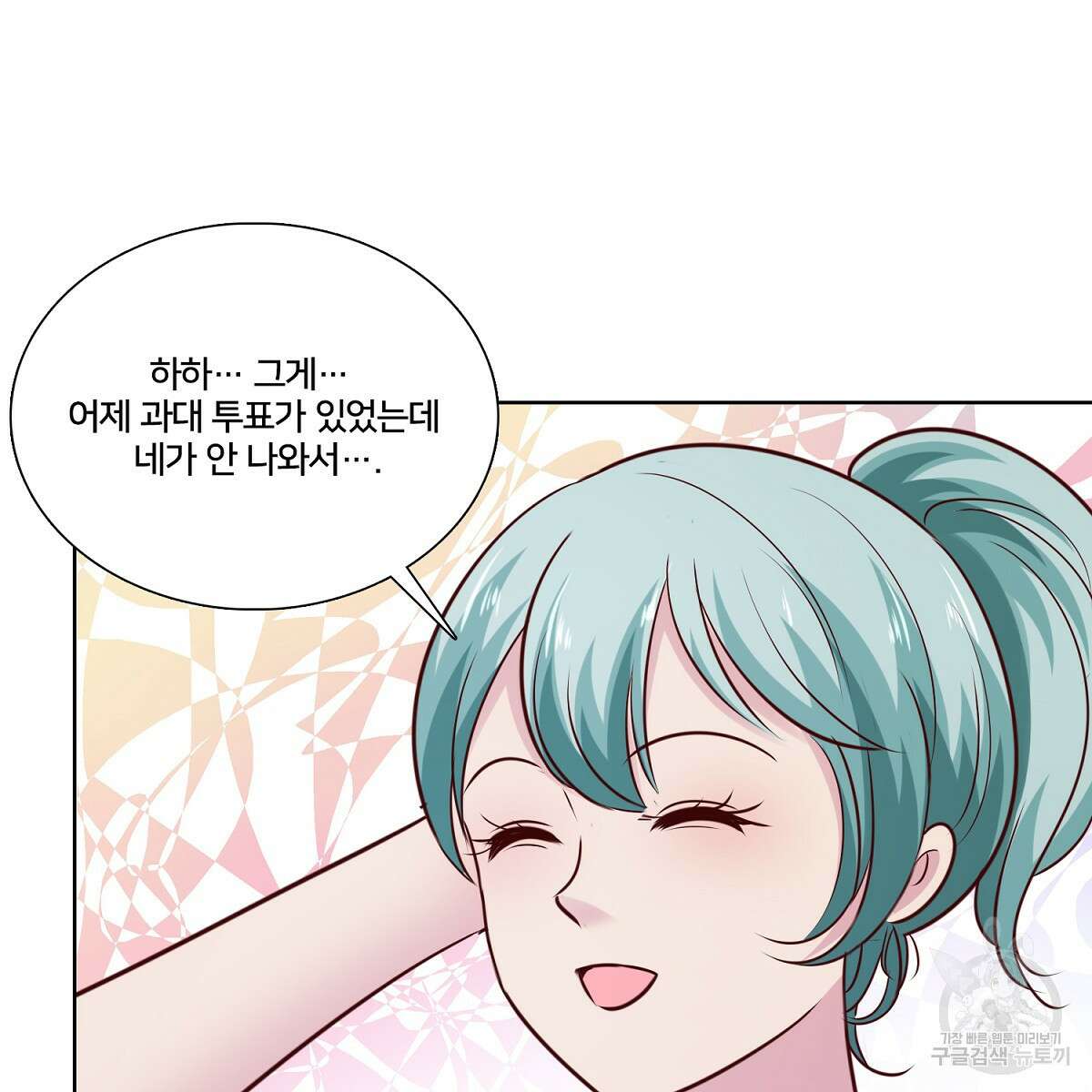 도시지존 시스템 100화 74