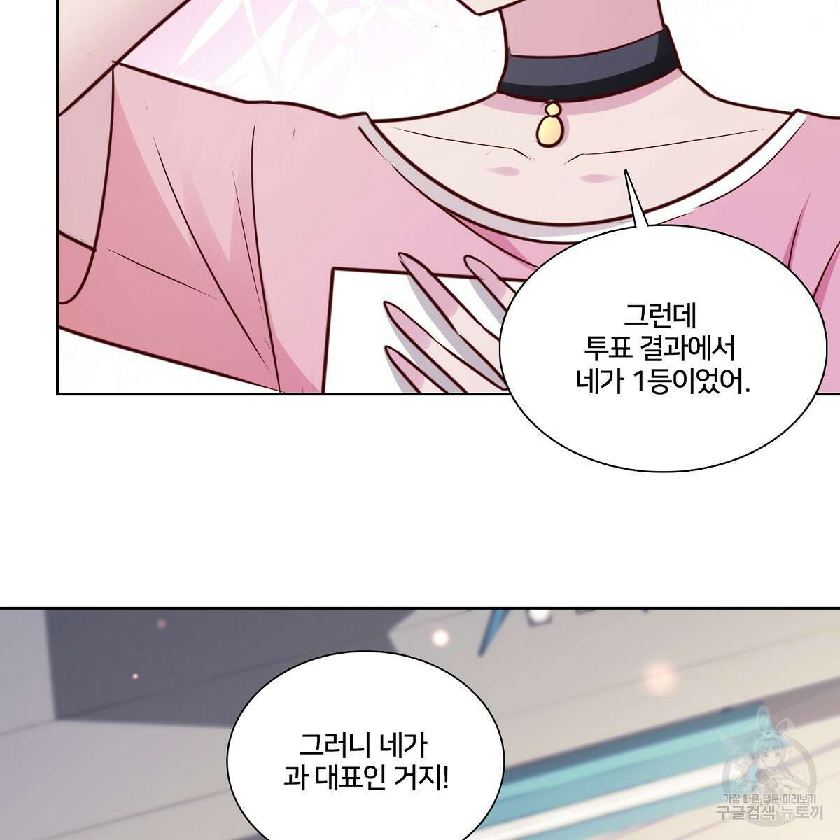 도시지존 시스템 100화 75