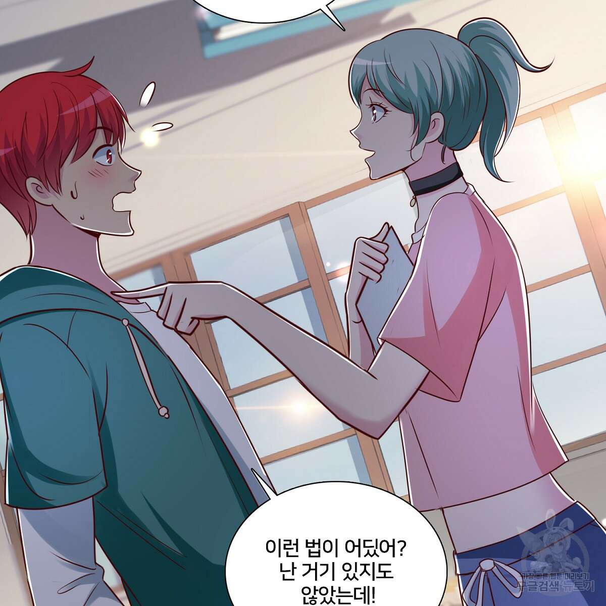 도시지존 시스템 100화 76