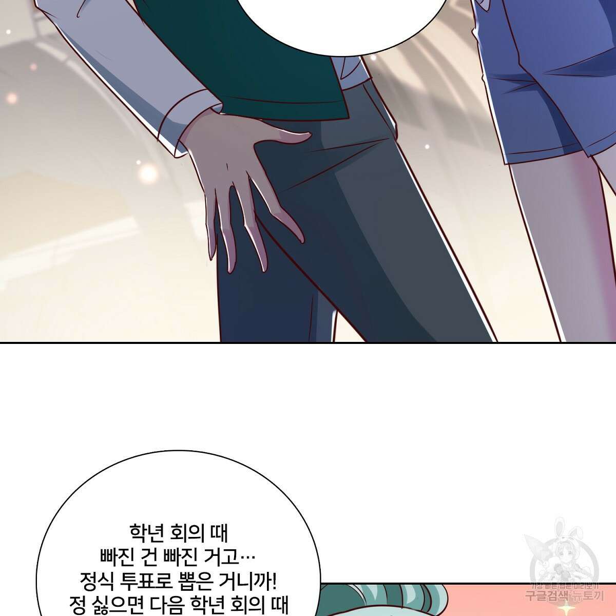 도시지존 시스템 100화 77