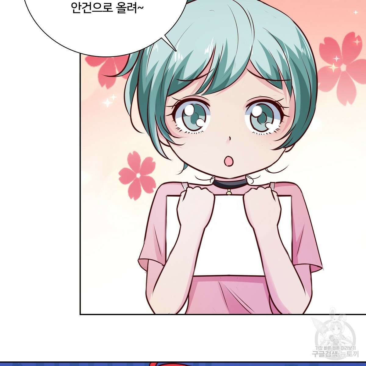 도시지존 시스템 100화 78