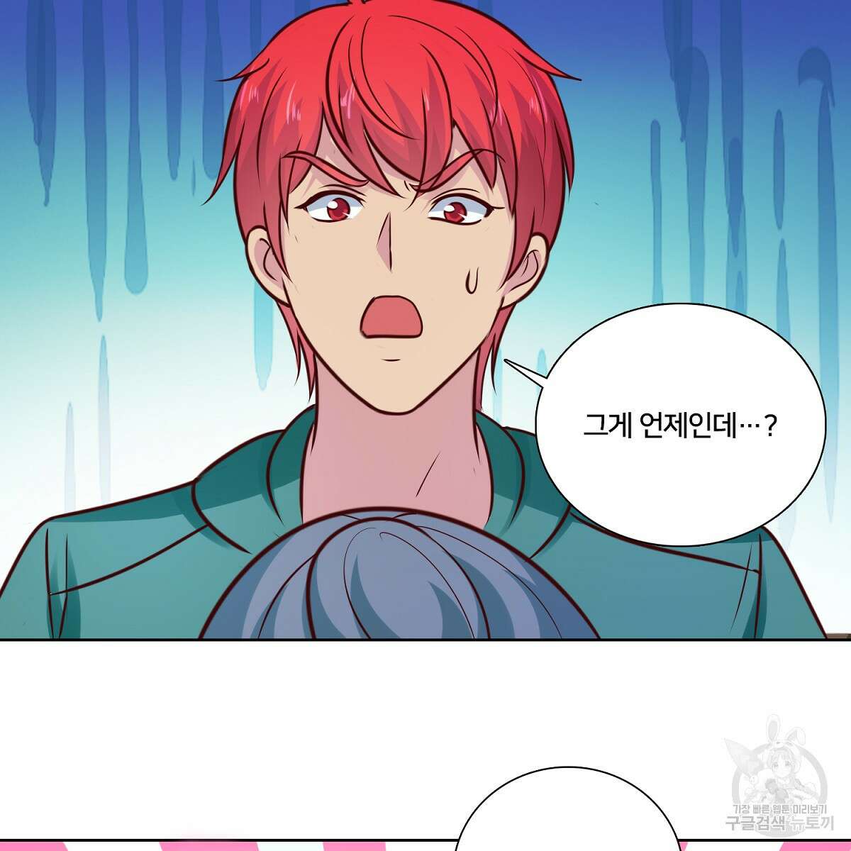 도시지존 시스템 100화 79