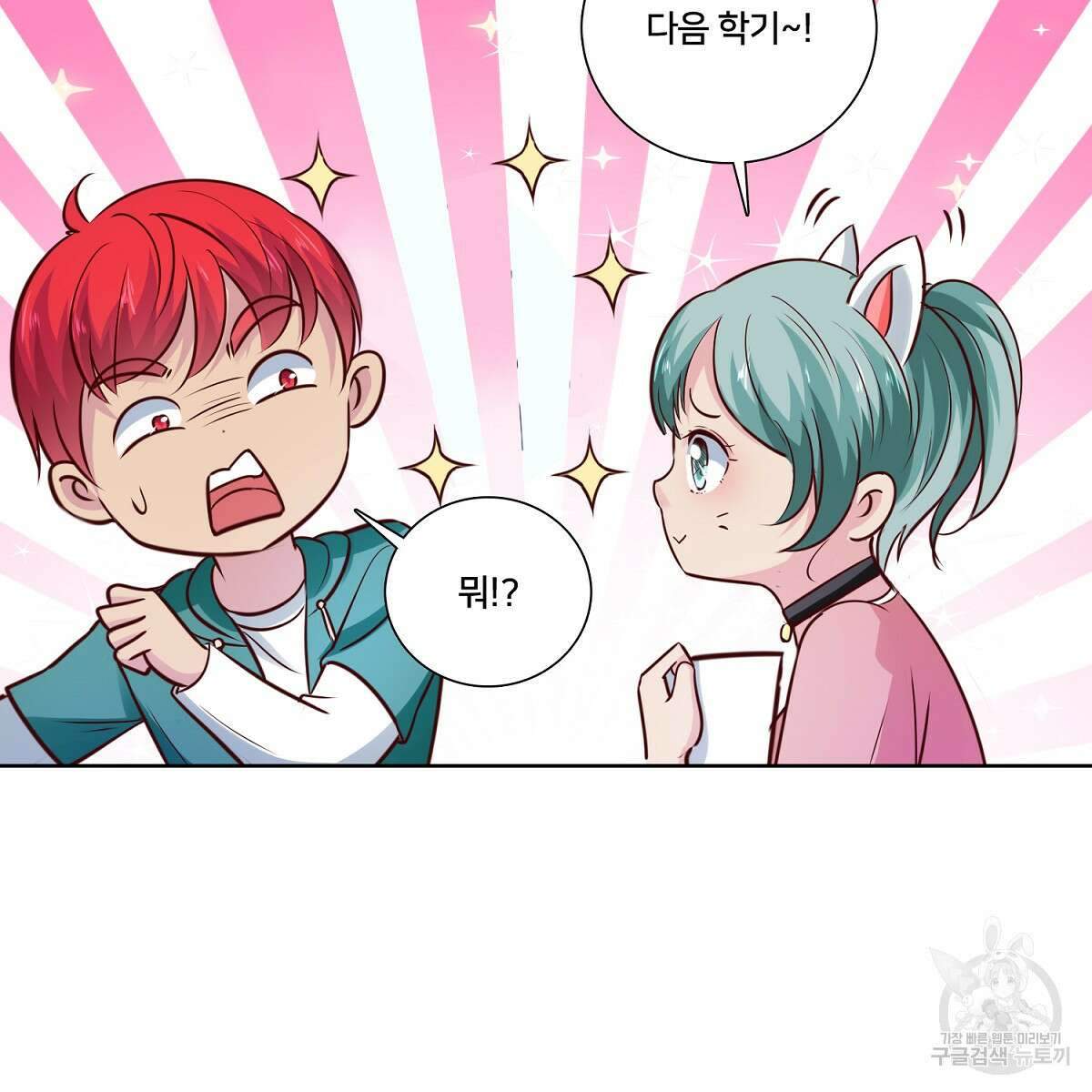 도시지존 시스템 100화 80