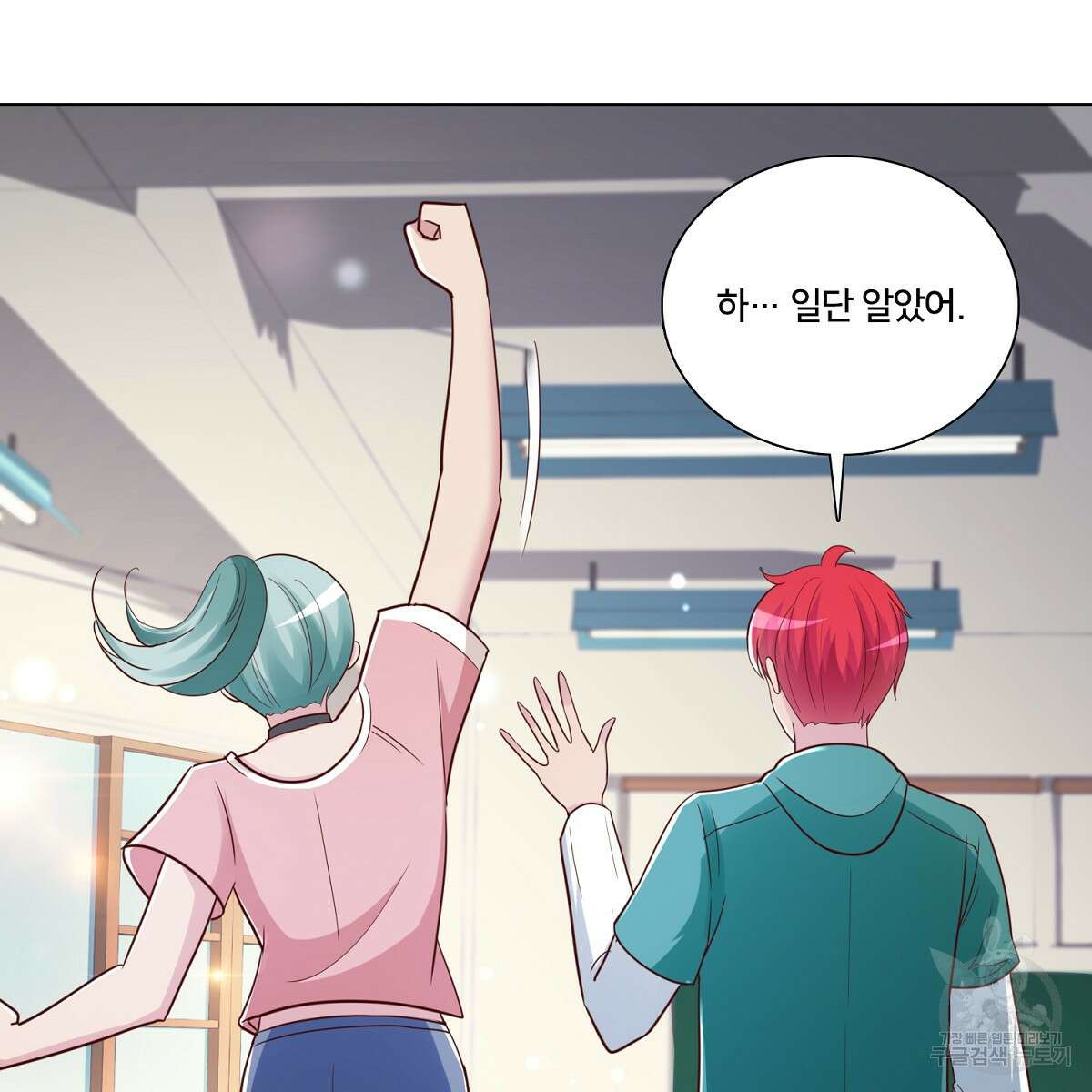 도시지존 시스템 100화 81