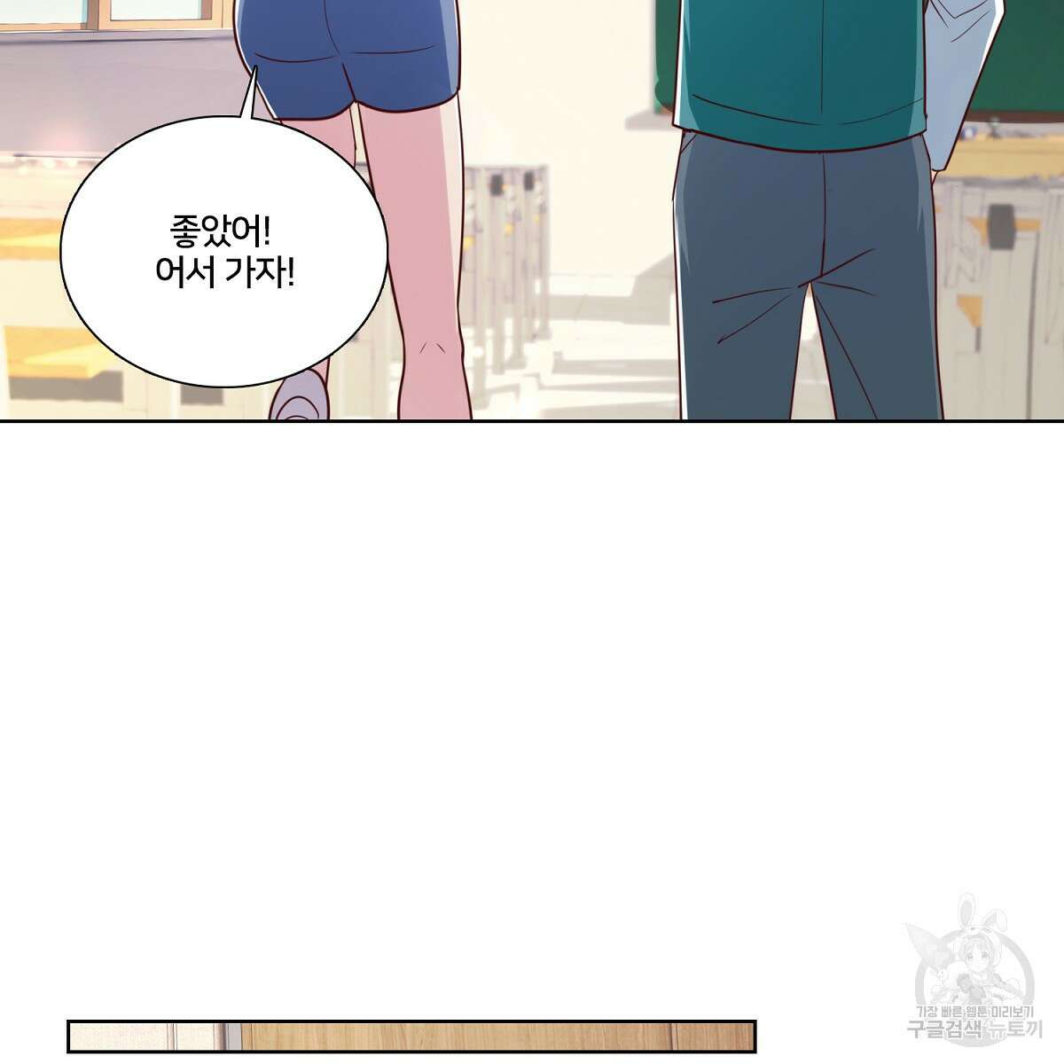 도시지존 시스템 100화 82