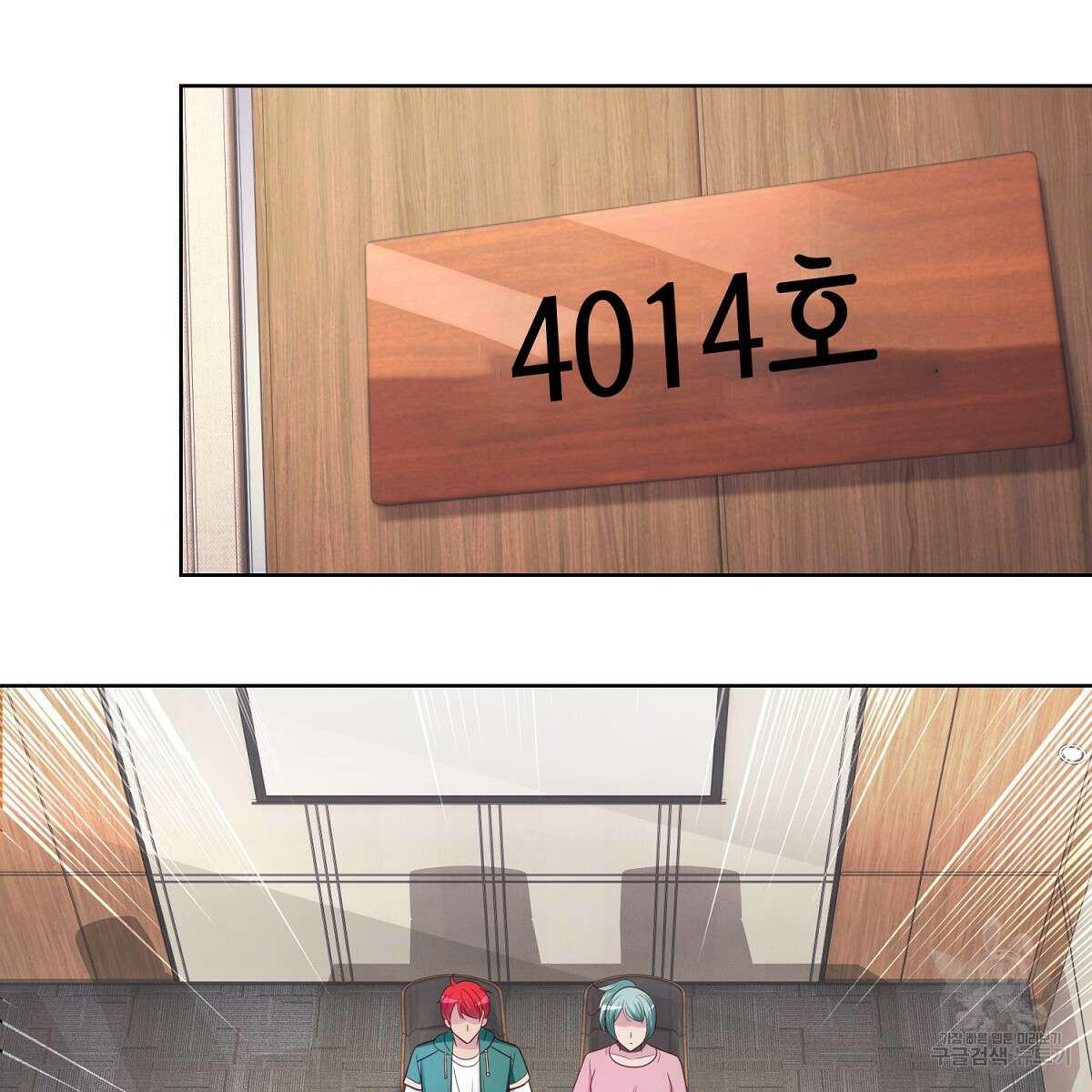 도시지존 시스템 100화 83