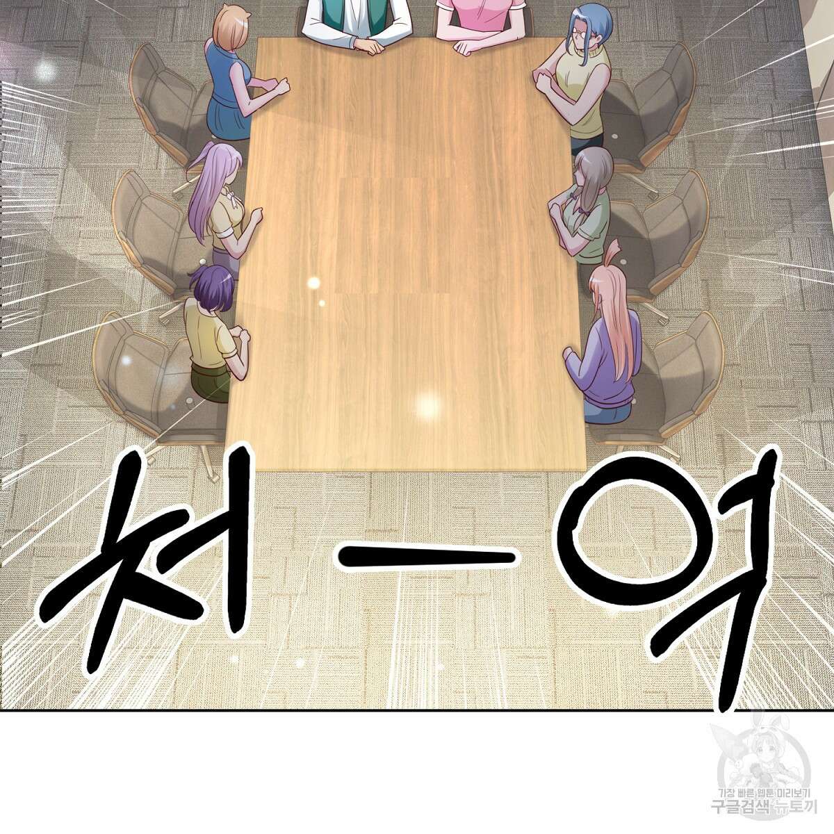 도시지존 시스템 100화 84