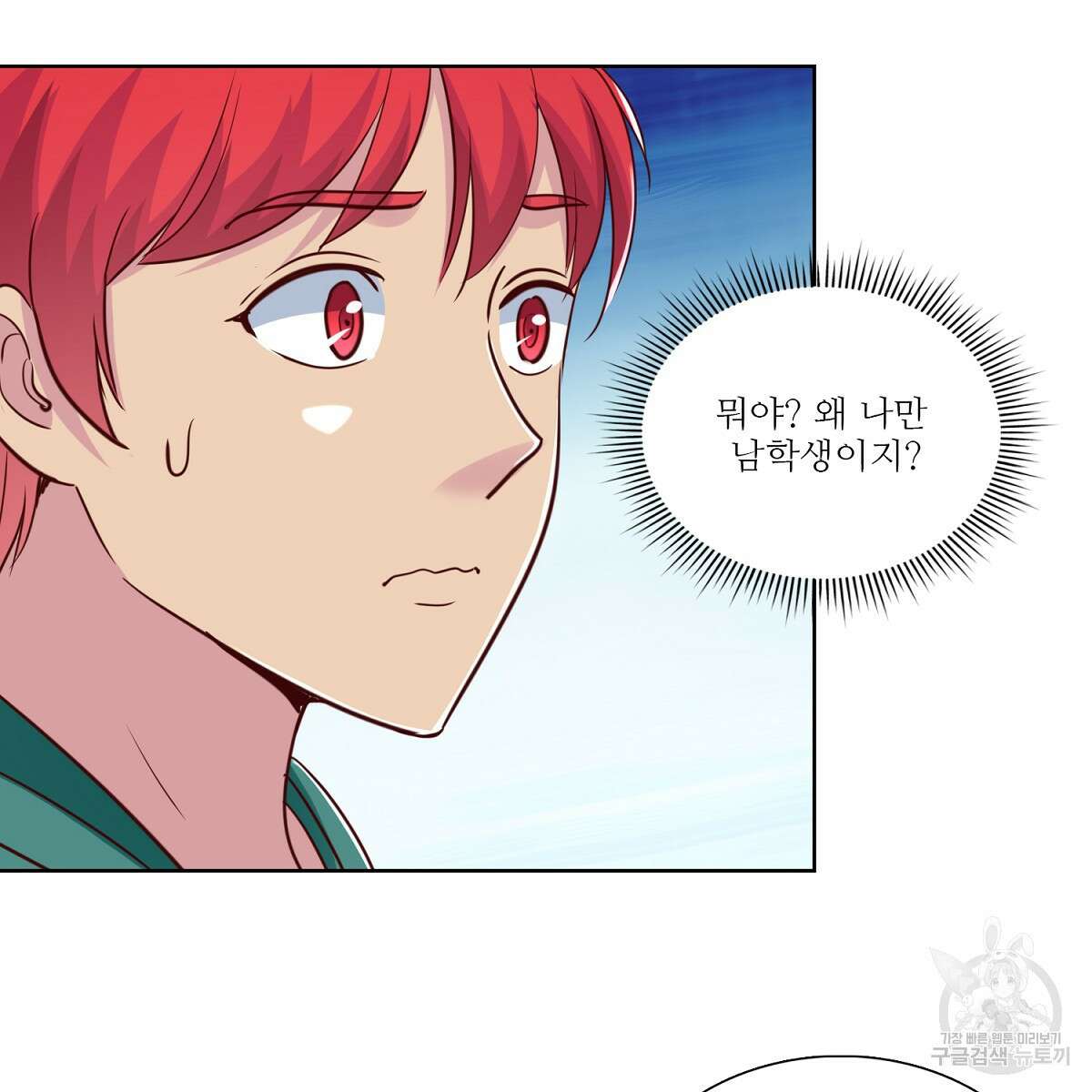 도시지존 시스템 100화 85