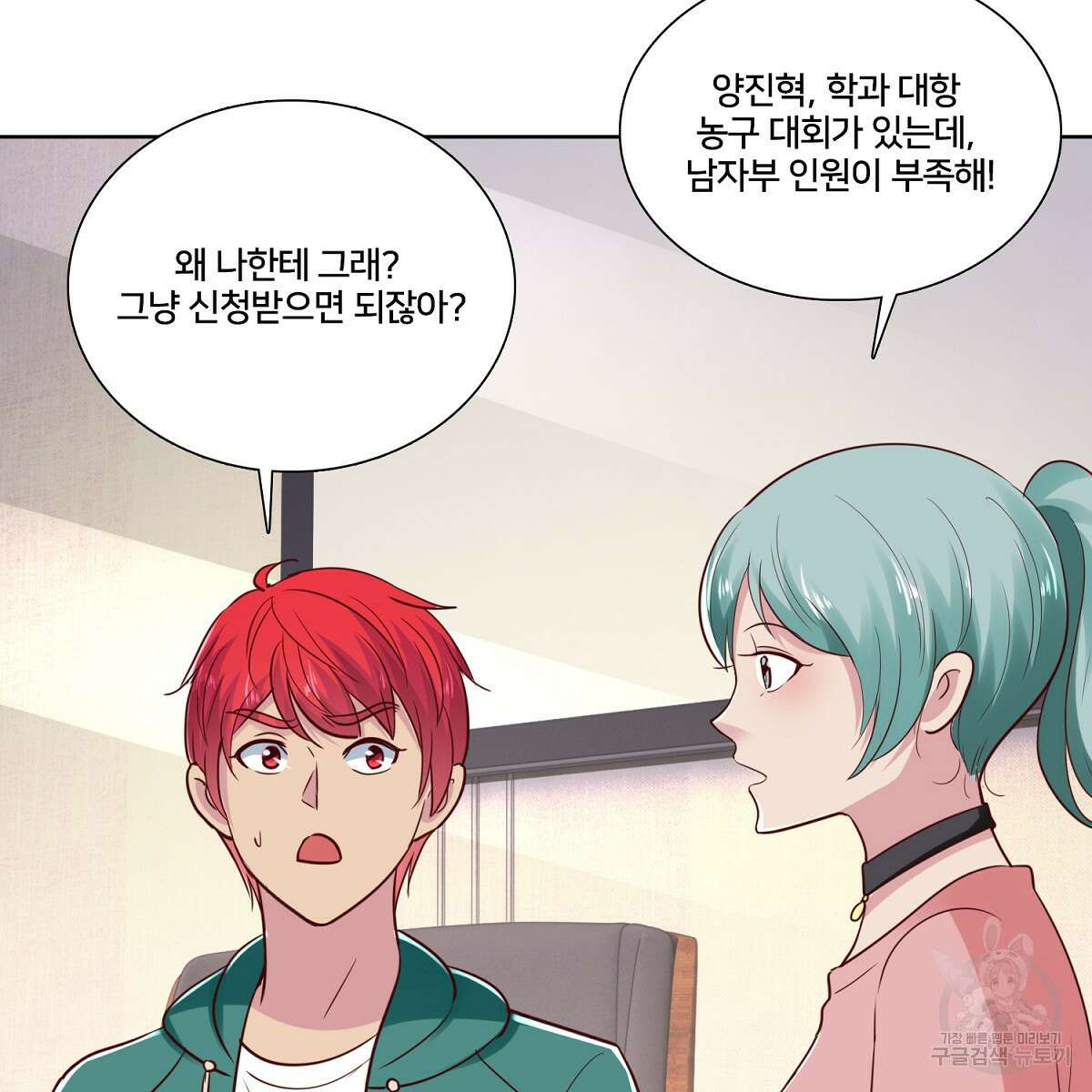 도시지존 시스템 100화 86