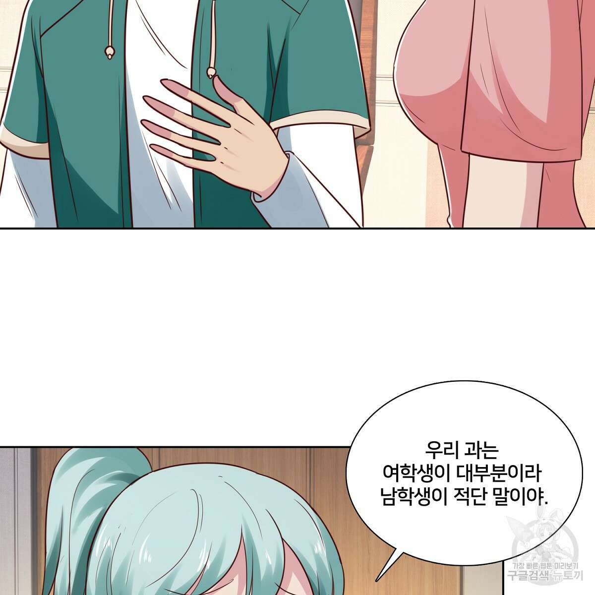 도시지존 시스템 100화 87