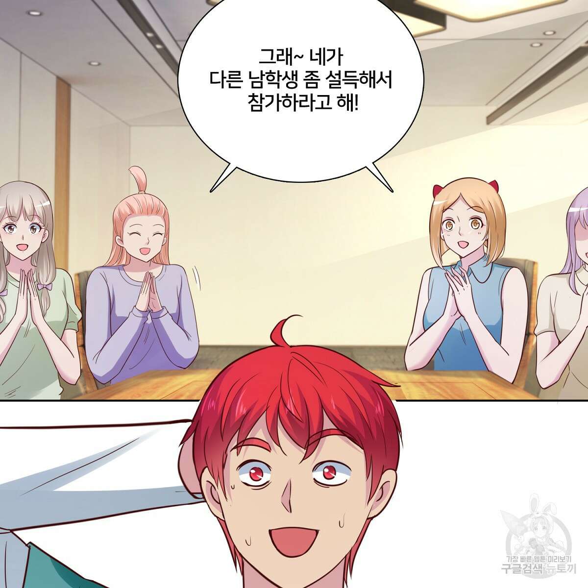 도시지존 시스템 100화 89