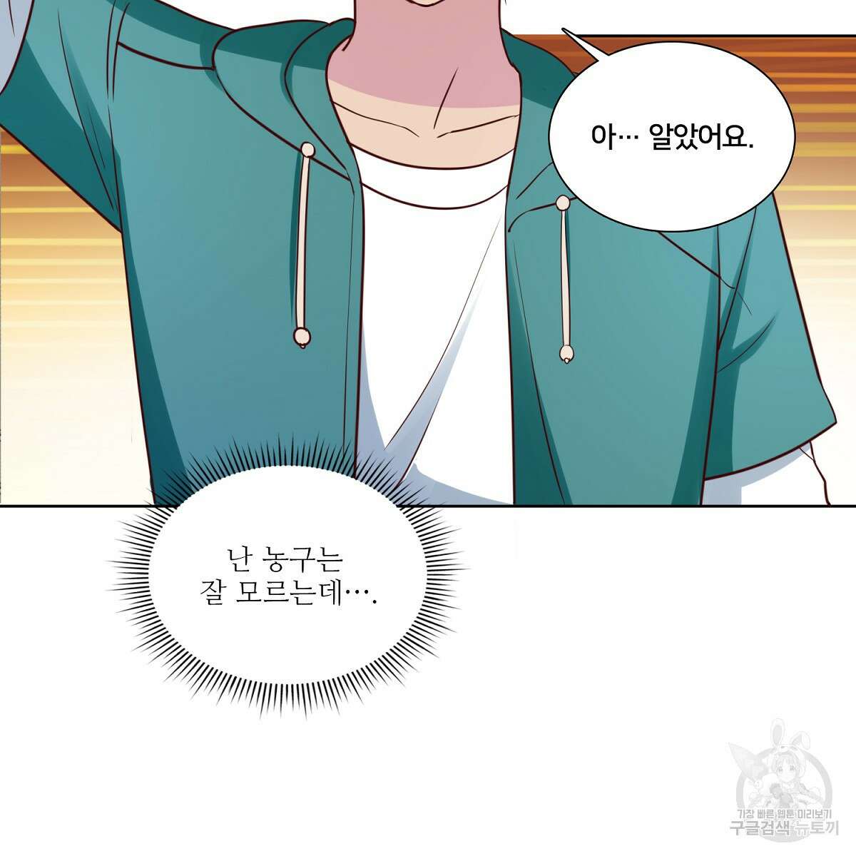 도시지존 시스템 100화 90