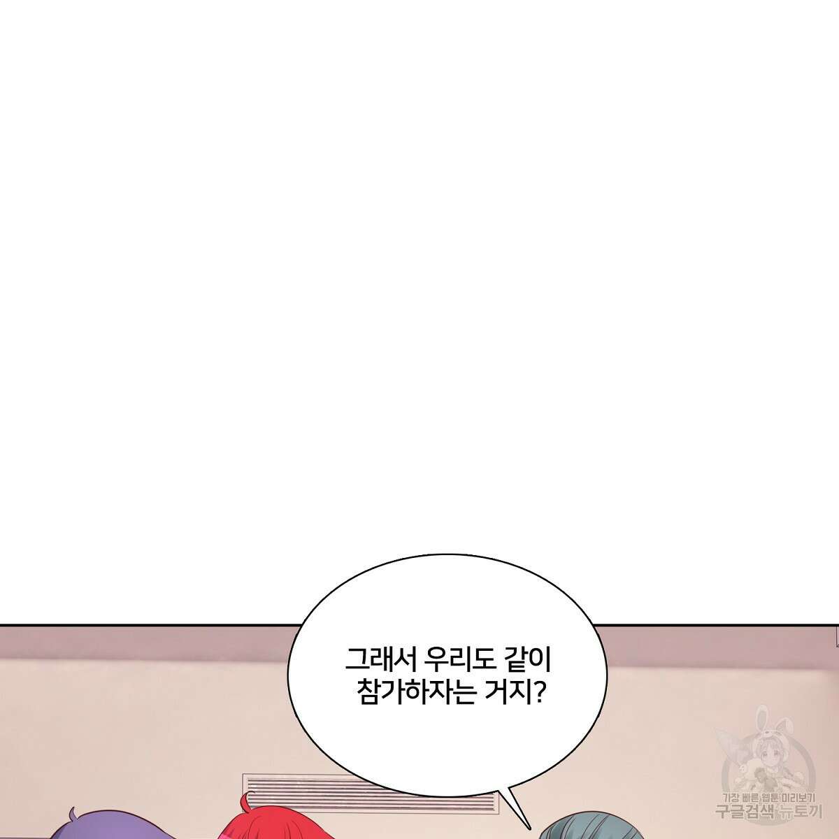 도시지존 시스템 100화 91