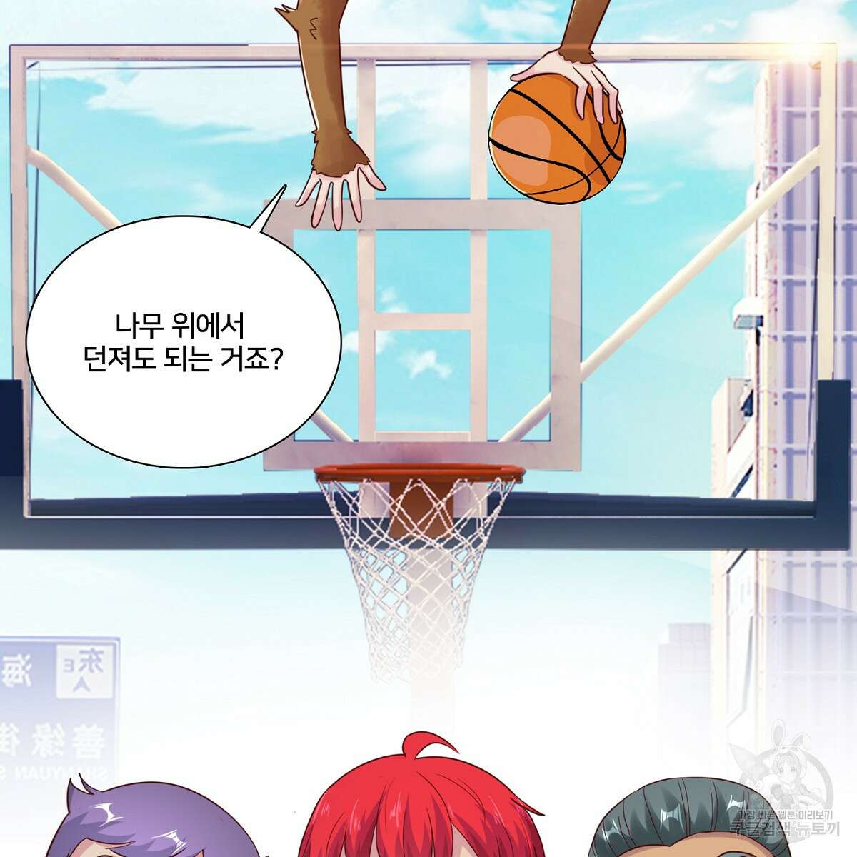 도시지존 시스템 100화 95