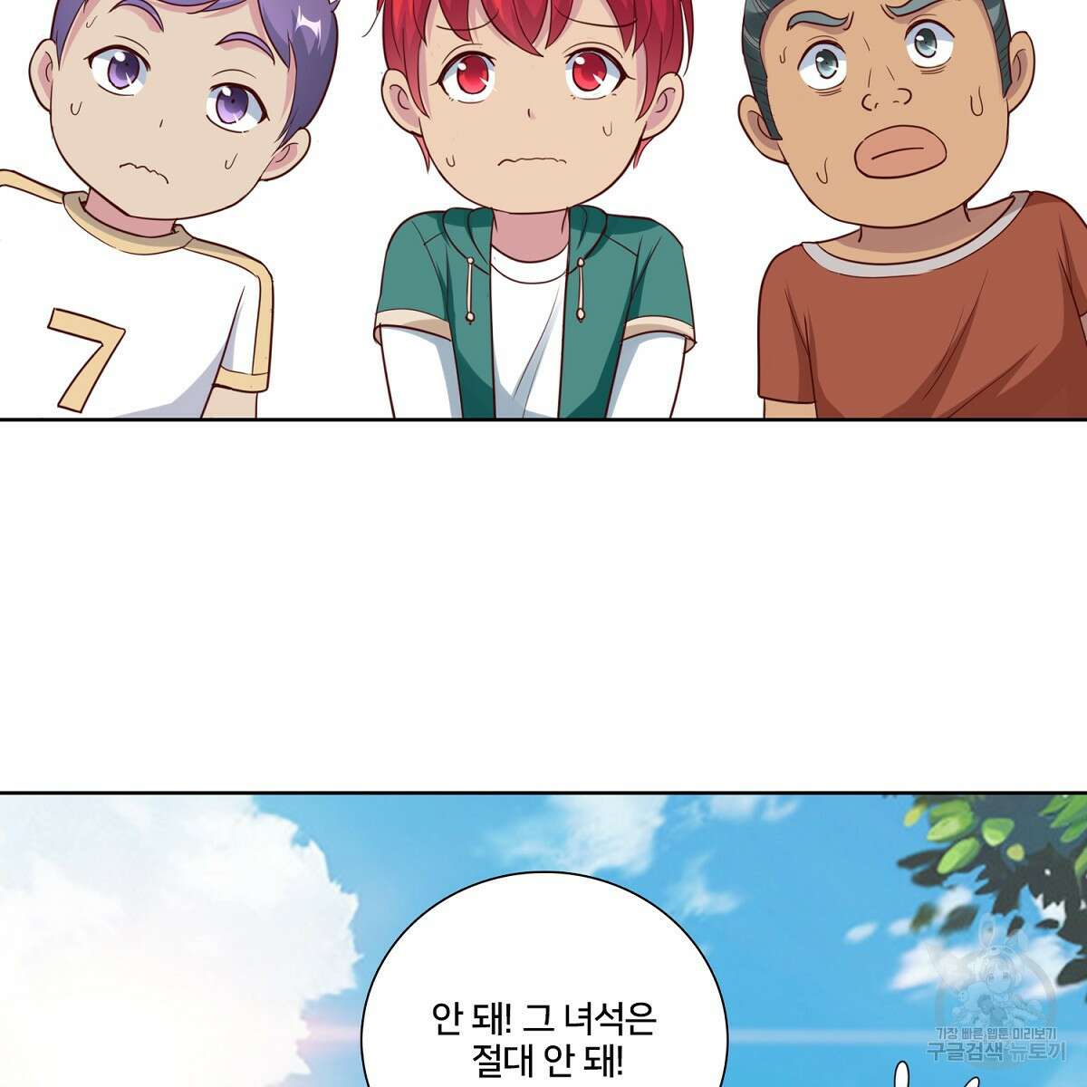 도시지존 시스템 100화 96