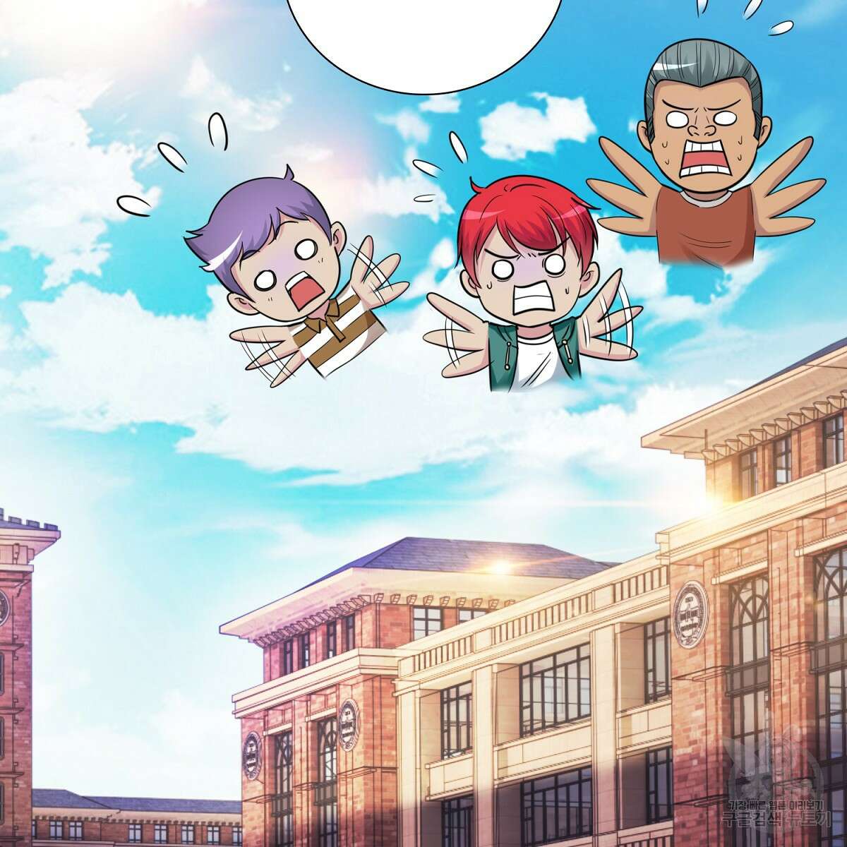 도시지존 시스템 100화 97