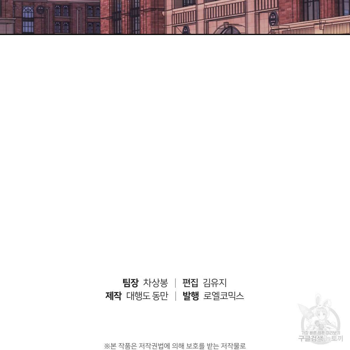 도시지존 시스템 100화 98