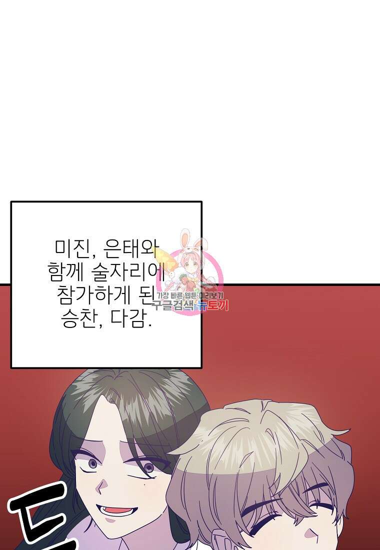 갑자기 엄마가 되었습니다 11화 1