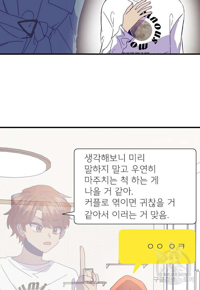 갑자기 엄마가 되었습니다 11화 3