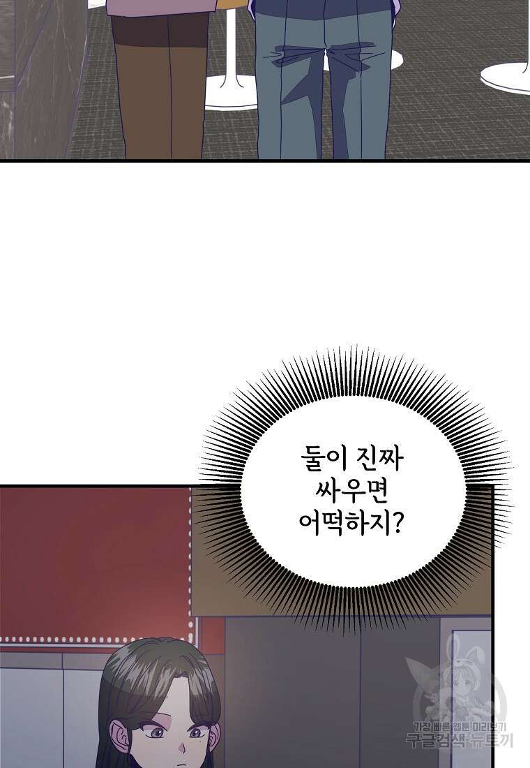 갑자기 엄마가 되었습니다 11화 7