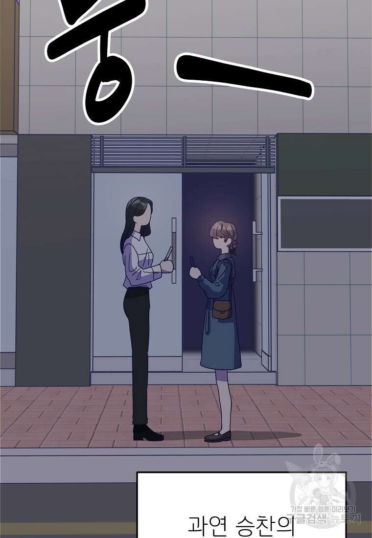갑자기 엄마가 되었습니다 11화 10