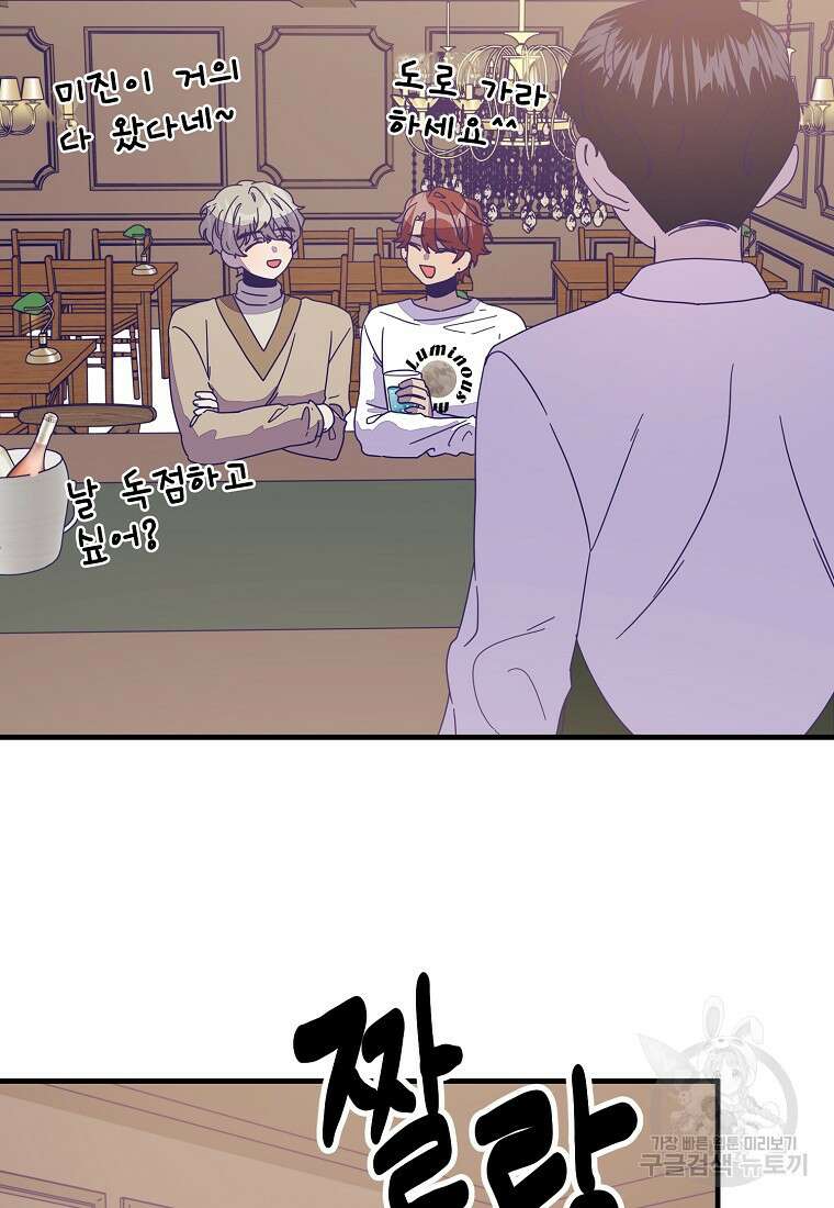 갑자기 엄마가 되었습니다 11화 13