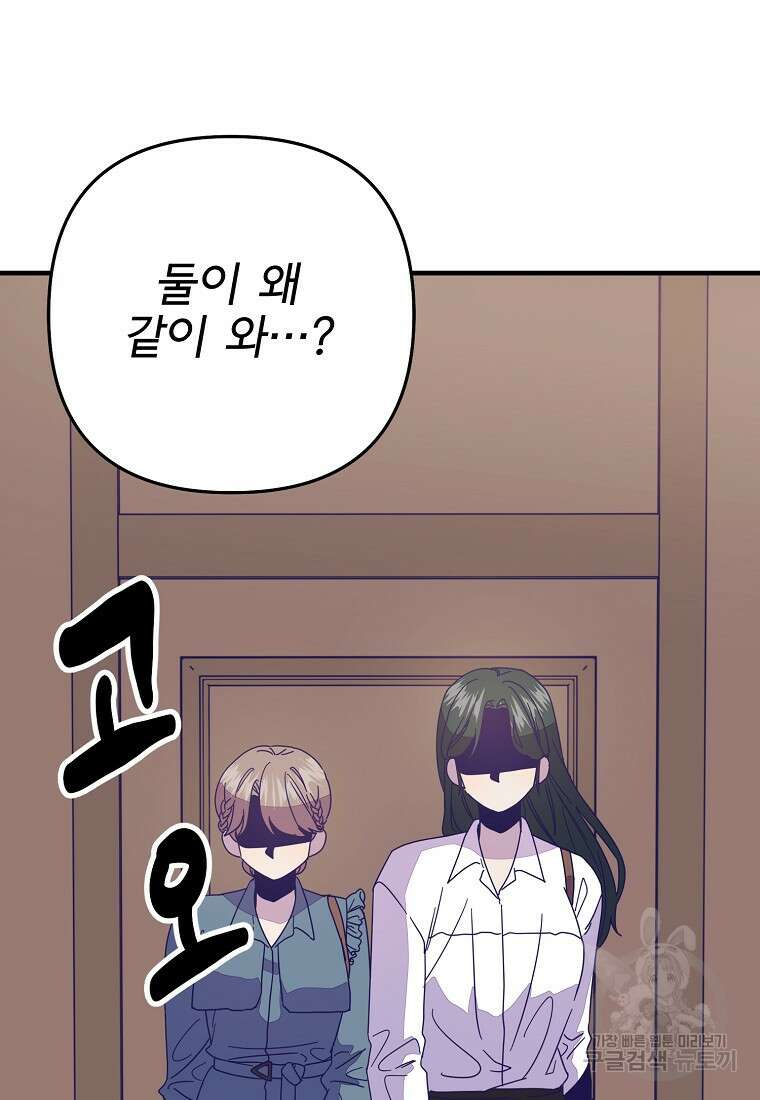 갑자기 엄마가 되었습니다 11화 16