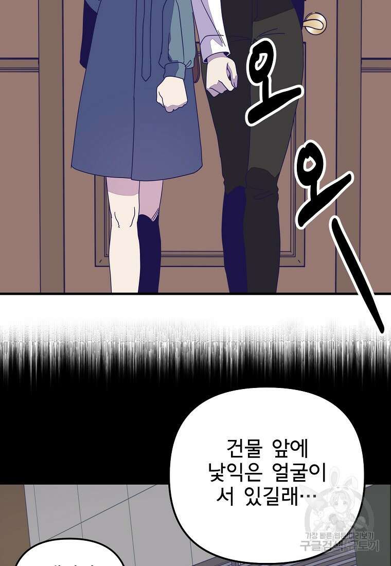 갑자기 엄마가 되었습니다 11화 17