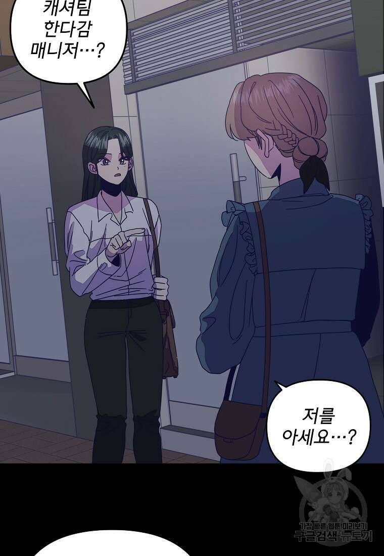 갑자기 엄마가 되었습니다 11화 18