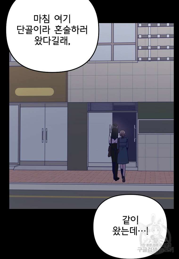갑자기 엄마가 되었습니다 11화 19