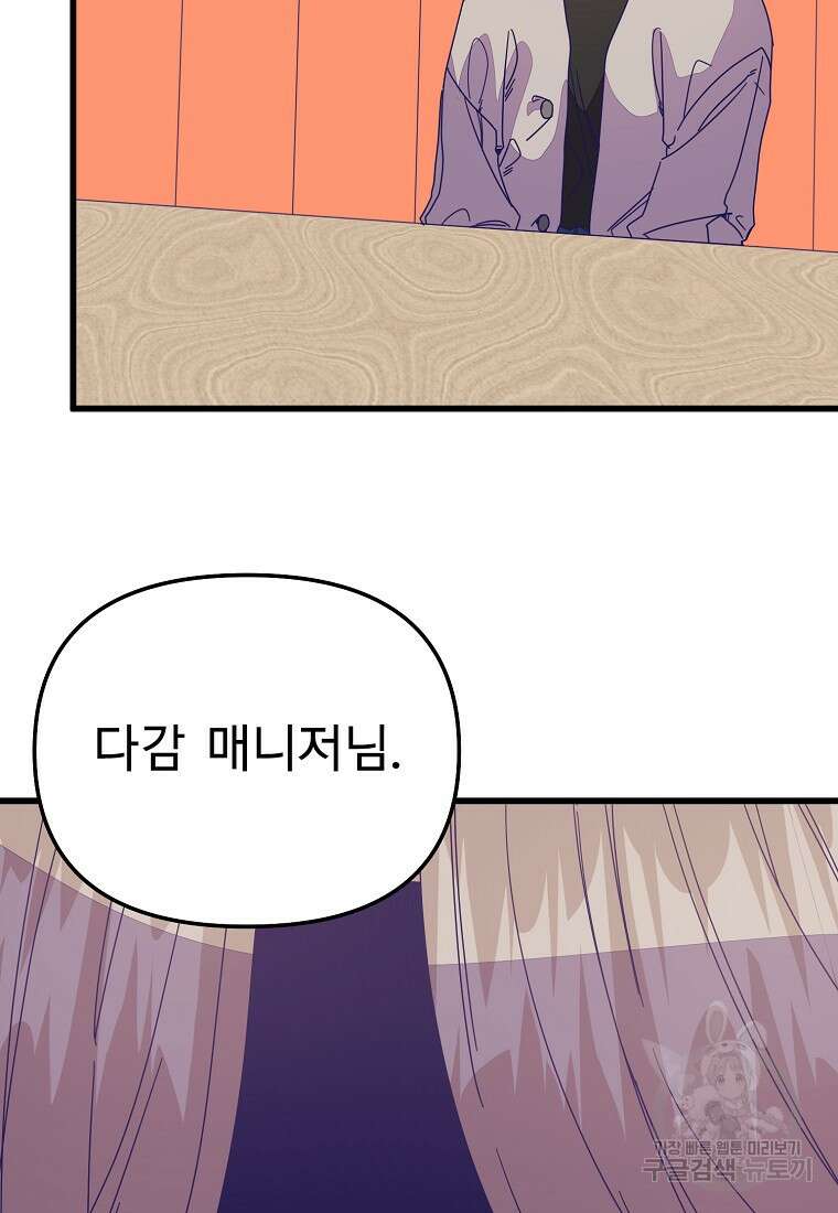 갑자기 엄마가 되었습니다 20화 3