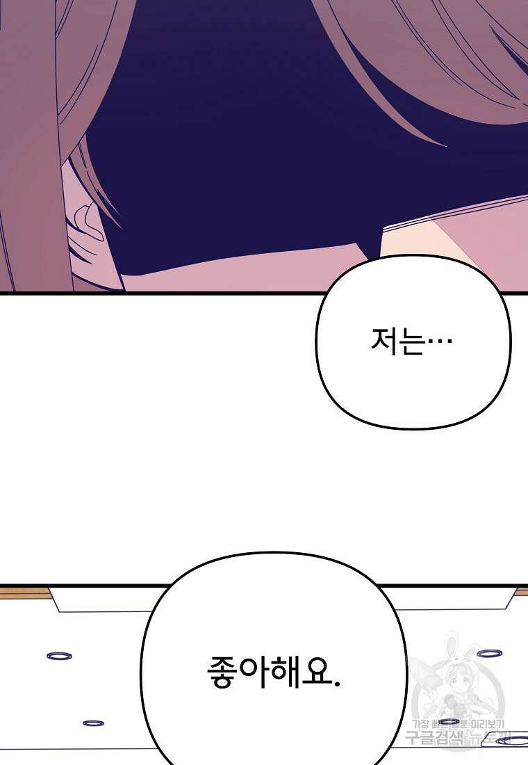 갑자기 엄마가 되었습니다 20화 4