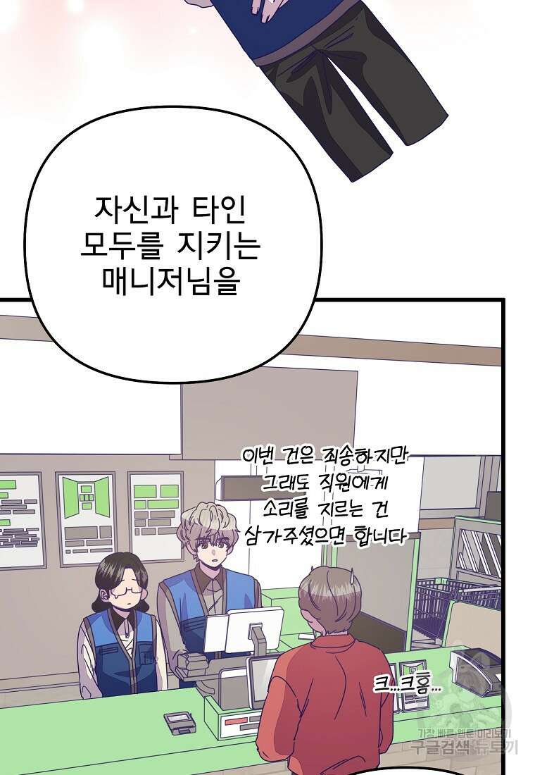 갑자기 엄마가 되었습니다 20화 7