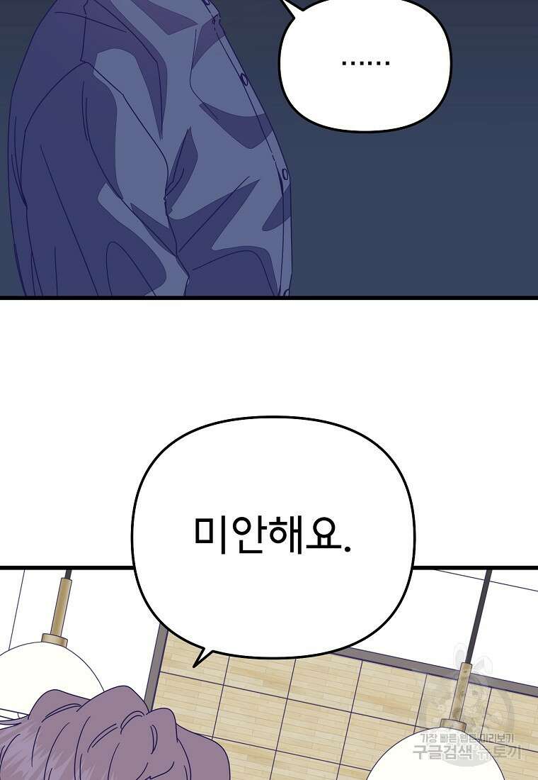 갑자기 엄마가 되었습니다 20화 9