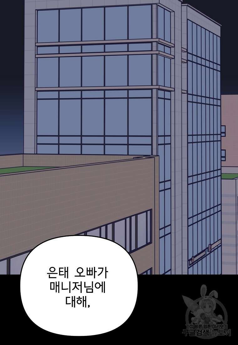 갑자기 엄마가 되었습니다 20화 14