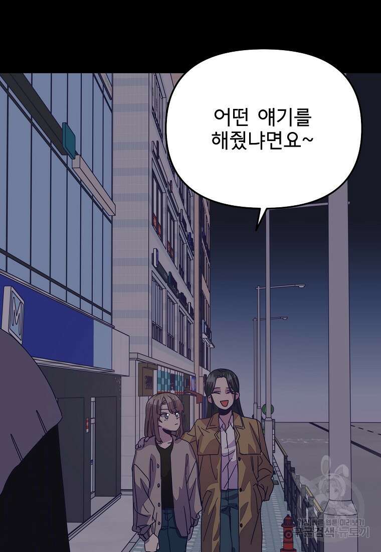 갑자기 엄마가 되었습니다 20화 15