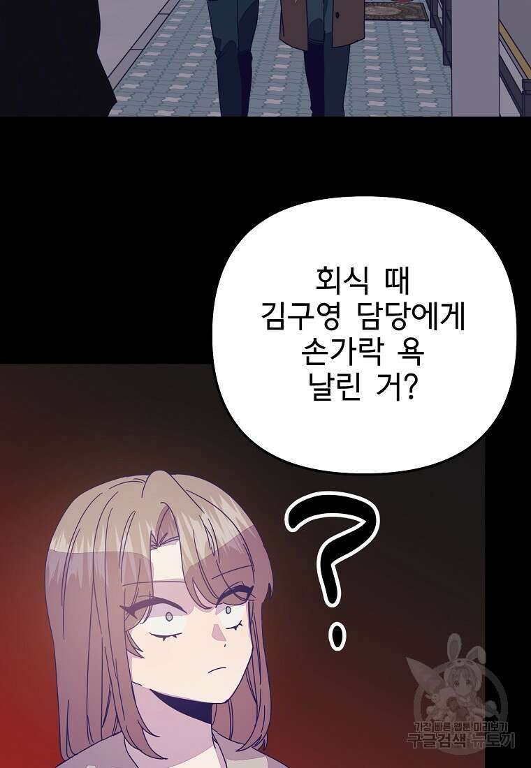 갑자기 엄마가 되었습니다 20화 16