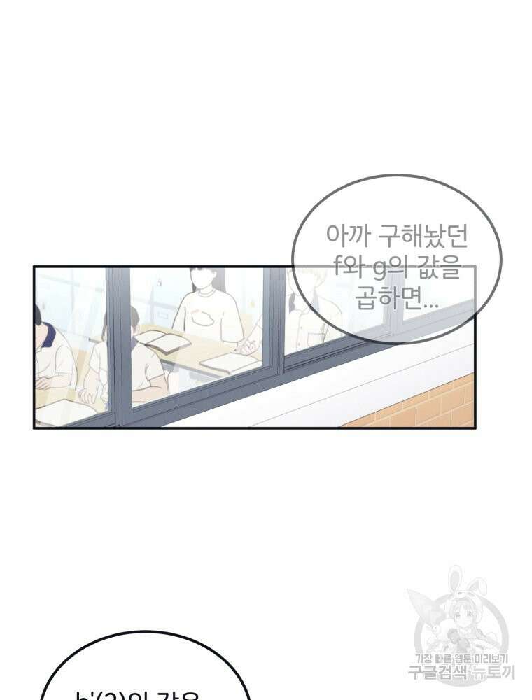 새벽을 사랑하는 방법 2화 2