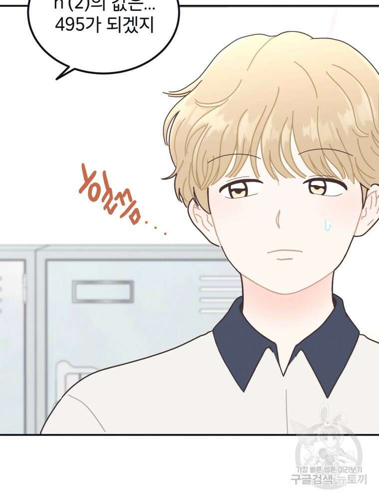 새벽을 사랑하는 방법 2화 3