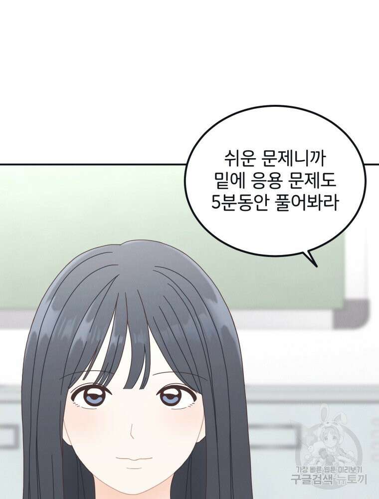 새벽을 사랑하는 방법 2화 4