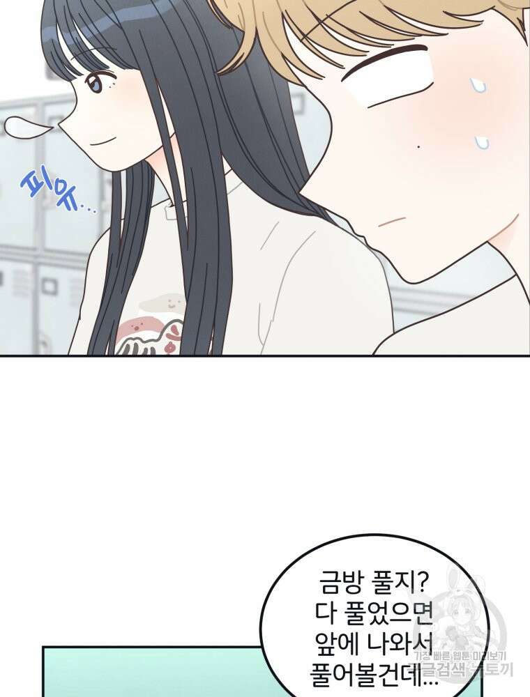 새벽을 사랑하는 방법 2화 7