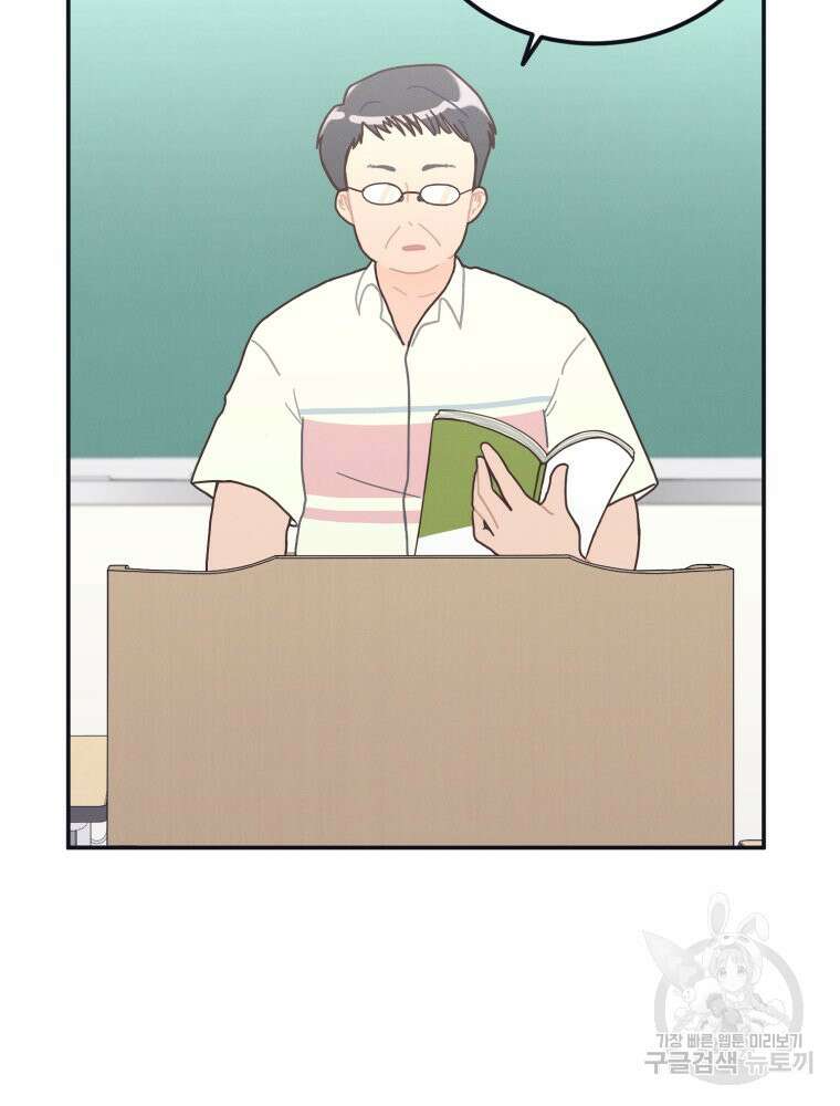 새벽을 사랑하는 방법 2화 8