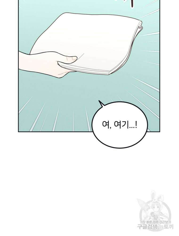 새벽을 사랑하는 방법 2화 13