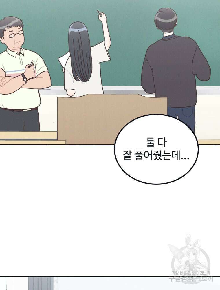 새벽을 사랑하는 방법 2화 19