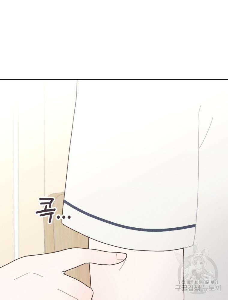 새벽을 사랑하는 방법 2화 22