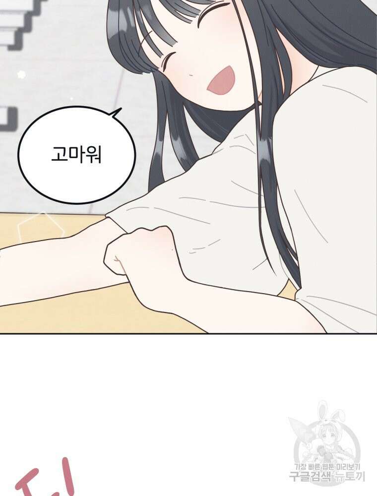 새벽을 사랑하는 방법 2화 24