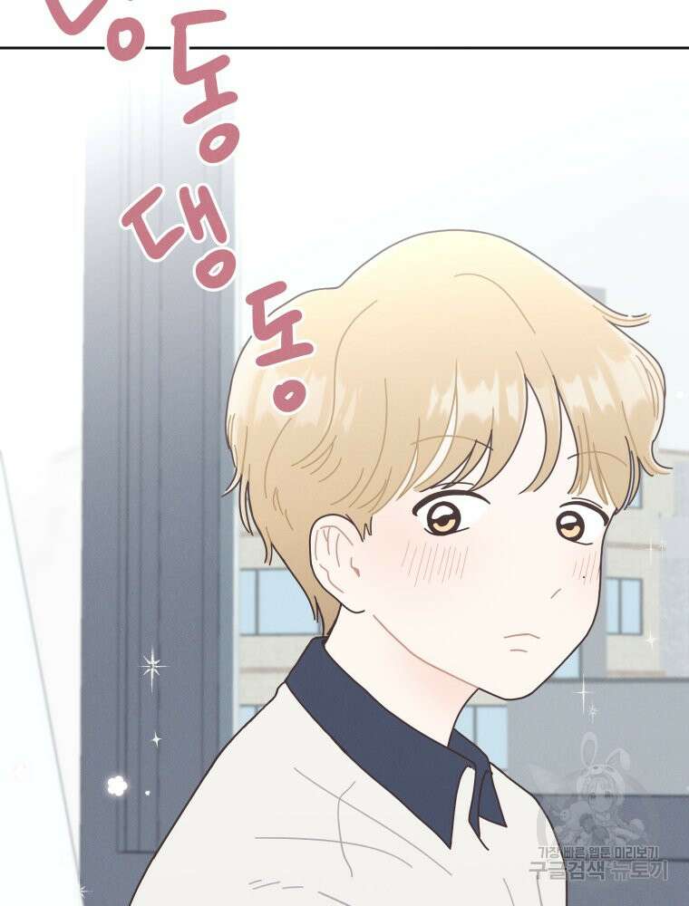새벽을 사랑하는 방법 2화 25
