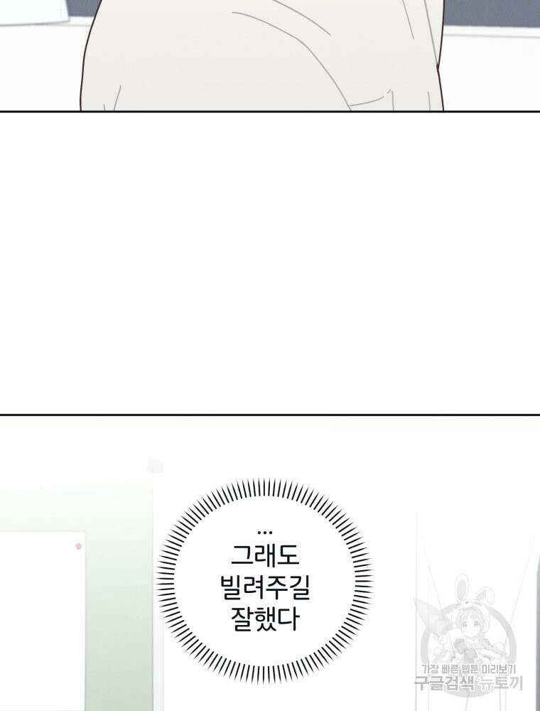 새벽을 사랑하는 방법 2화 26
