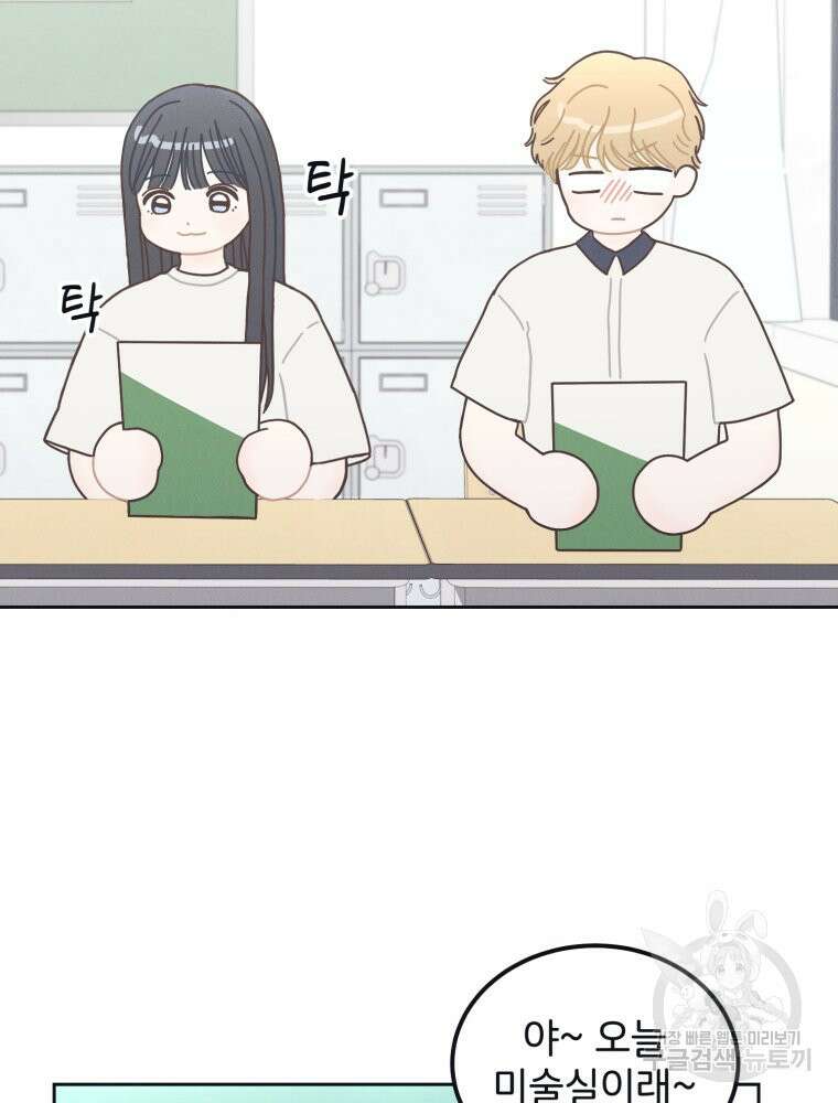 새벽을 사랑하는 방법 2화 27